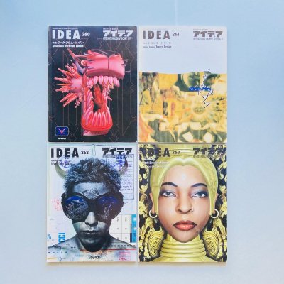 idea magazine アイデア - 古本買取販売 | ATELIER | アトリエ