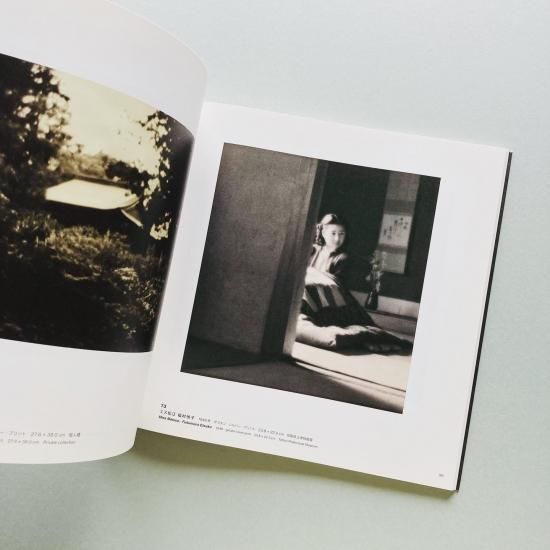 Amazon.co.jp: 芸術写真の時代 塩谷定好展 図録 Shiotani Teiko