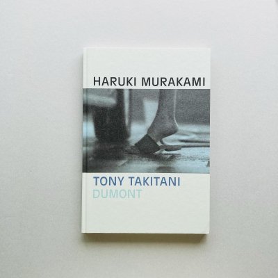 TONY TAKITANI ȥˡë<br>¼ռ Haruki Murakami
