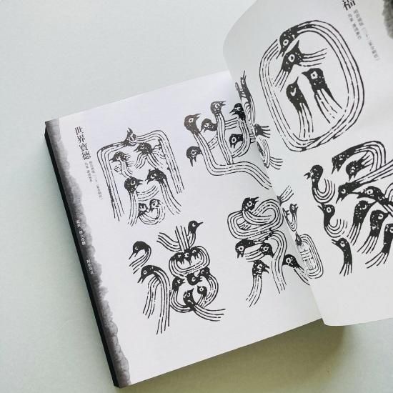 2set〉意匠文字｜呂勝中 Lü Shengzhong