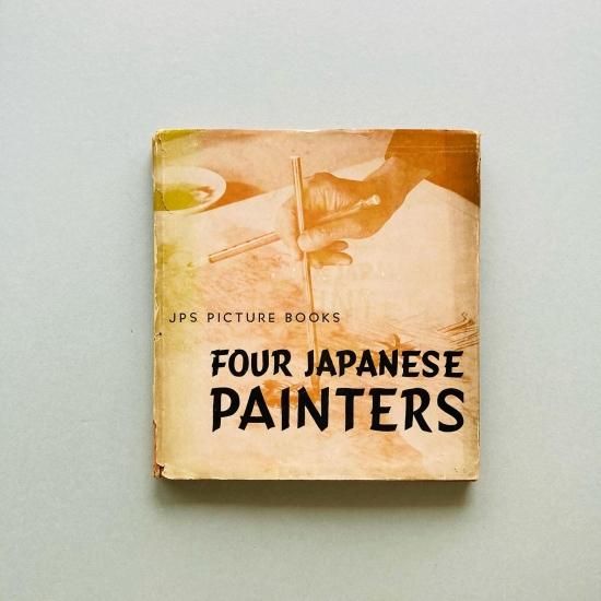 FOUR JAPANESE PAINTERS|木村伊兵衛 Ihei Kimura, 原弘 Hiromu Hara FOUR JAPANESE PAINTERS|木村伊兵衛 Ihei Kimura, 原弘 Hiromu Hara