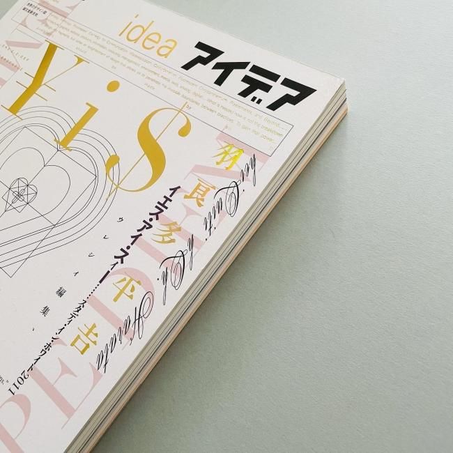 idea アイデア 346 2011年5月号羽良多平吉特集号 idea アイデア 346 2011年5月号羽良多平吉特集号