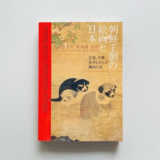 韓国 民画 名品図録3 - novius-it.hu