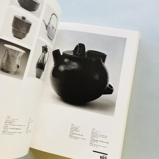 Bauhaus(バウハウス)1919ー1933 　セゾン美術館　図録 バウハウス bauhaus 1919-1933 ｜ セゾン美術館 ｜ 美術図録