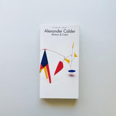 Alexander Calder<br>Motion & Color<br>アレクサンダー・カルダー