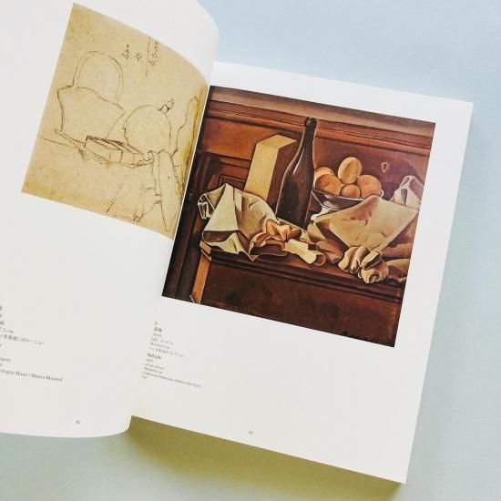 ジョルジュ・モランディ 終わりなき変奏  図録  MORANDI 図録 ジョルジョ・モランディ 終わりなき変奏 | suiran