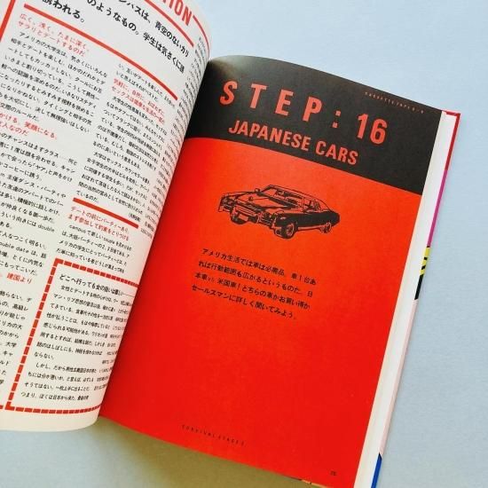 8set〉SURVIVAL STAGE 1-6, ADVENTURE STAGE 2,4｜湯村輝彦