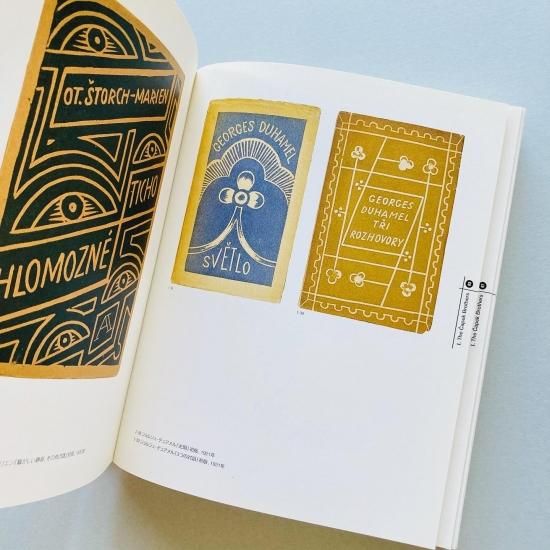 チャペック兄弟とチェコ・アヴァンギャルド チャペック兄弟とチェコ・アヴァンギャルド | タバネルブックス