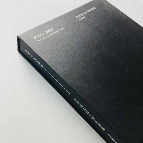 デザインの原点: ブラウン社における造形の思想とその背景｜向井