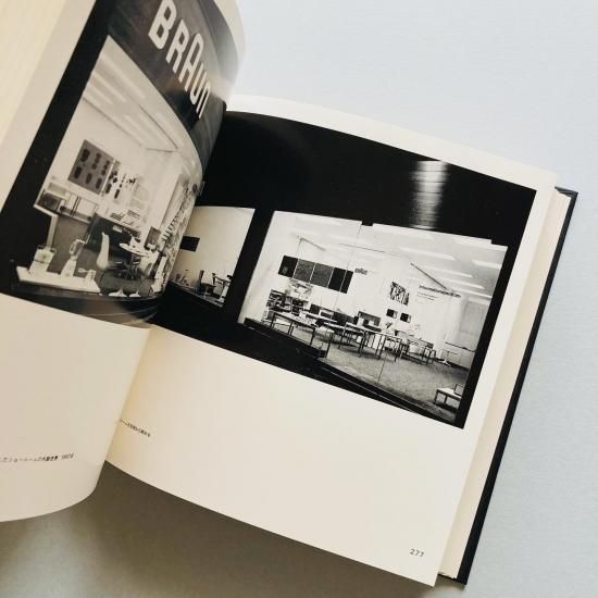 デザインの原点: ブラウン社における造形の思想とその背景｜向井