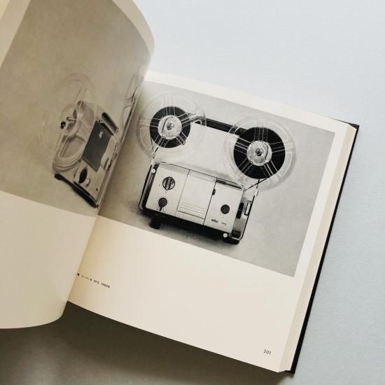 デザインの原点: ブラウン社における造形の思想とその背景｜向井