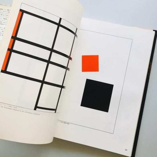 視覚言語: 絵画・写真・広告デザインへの手引 Language of