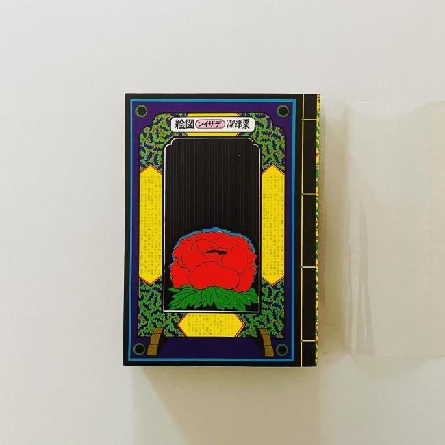 粟津潔デザイン図絵｜粟津潔 Kiyoshi Awazu