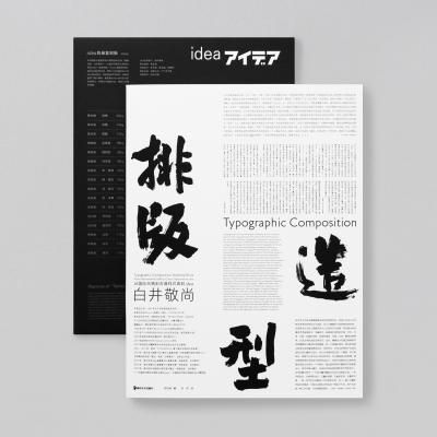 タイポグラフィ/ I Love Type Series【セット売り】 I Love Type Limited Box Set :: Behance