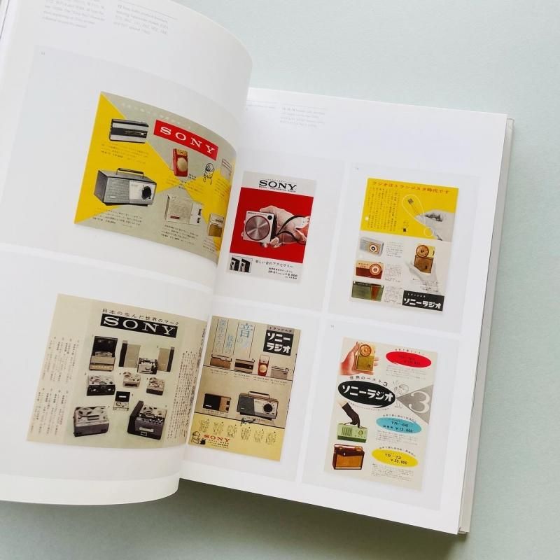 SONY DESIGN: MAKING MODERN SONY DESIGN: MAKING MODERN