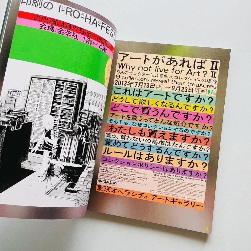 ArtGallery 創刊号〜索引 全巻100冊 ArtGallery 創刊号〜索引 全巻100冊