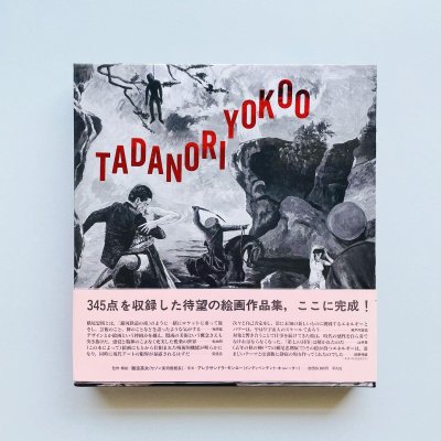 §<br>TADANORI YOKOO