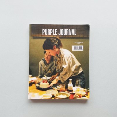THE PURPLE JOURNAL No.13<br>SUMMER 2008<br>アンリ・ロア, 林央子, 鈴木親