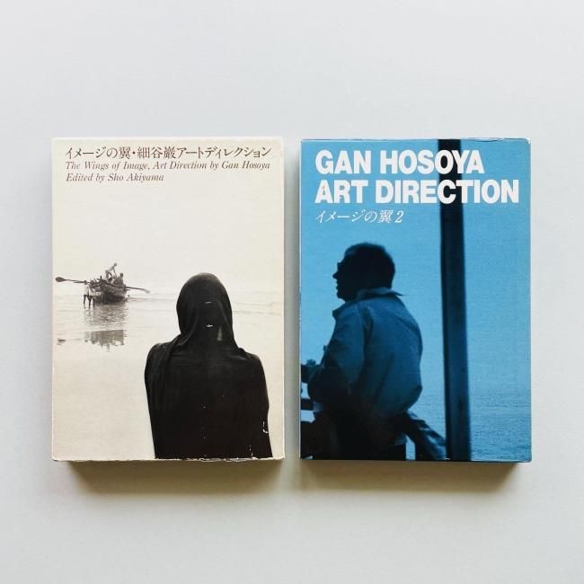 お買い得モデル イメージの翼 1・2|細谷巖アートディレクション Hosoya Gan アート・デザイン・音楽
