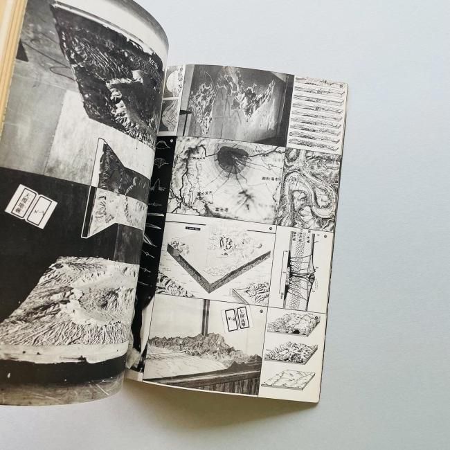 遊 no.3 1972 objet magazine yu|松岡正剛, 杉浦康平, 稲垣足穂, 大辻清司, 中原佑介, 中村宏 遊 no.3 1972 objet magazine yu|松岡正剛, 杉浦康平, 稲垣足穂, 大辻清司, 中原佑介, 中村宏