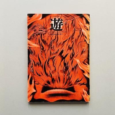 ͷ no.4 1972<br>objet magazine yu<br>, ʿ, ƣ