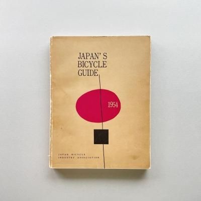 JAPAN'S BICYCLE GUIDE 1954<br>FOURTH EDITION<br>̱ Katue Kitasono<br>VOU Industrial Artists