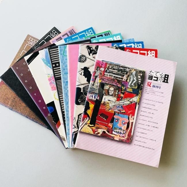 57set〉たて組ヨコ組 全57冊揃|創刊号~57号|モリサワ Morisawa 57set〉たて組ヨコ組 全57冊揃|創刊号~57号|モリサワ Morisawa
