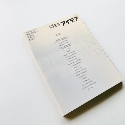 idea magazine アイデア - 古本買取販売 | ATELIER | アトリエ | デザイン 写真集 美術書 アートブック 建築