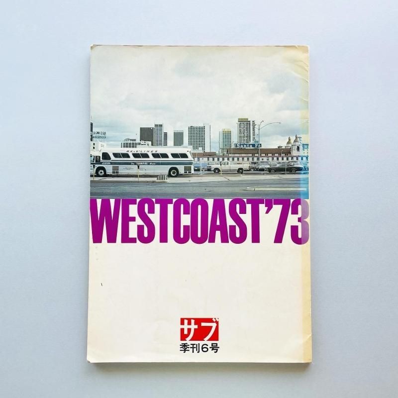 季刊 サブ6号 WESTCOAST'73|小島素治, 鋤田正義, 川俊太郎, 草森紳一, 川村要助, 矢吹伸彦, 湯村輝彦 季刊 サブ6号 WESTCOAST'73|小島素治, 鋤田正義, 川俊太郎, 草森紳一, 川村要助, 矢吹伸彦, 湯村輝彦