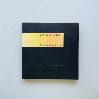 ɥե Soundsphere<br>ھ<br>Akio Suzuki