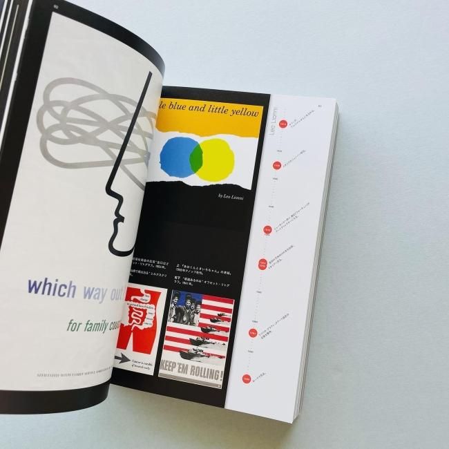 世界グラフィック・デザイナー名鑑: Graphic Design Visionaries