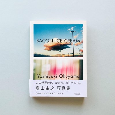BACON ICE CREAM<br>奥山由之<br>Yoshiyuki Okuyama