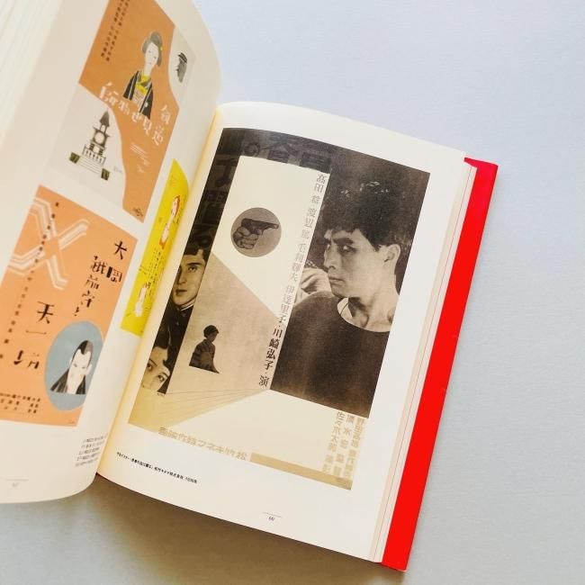 青春図會 河野鷹思初期作品集 Takashi Kono|川畑直道 青春図會 河野鷹思初期作品集 Takashi Kono|川畑直道