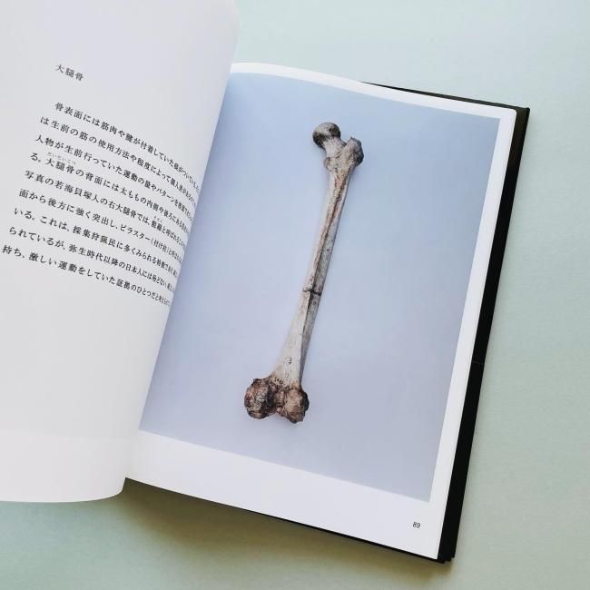JOMONESE 縄文人｜佐藤卓, 上田義彦, 国立化学博物館