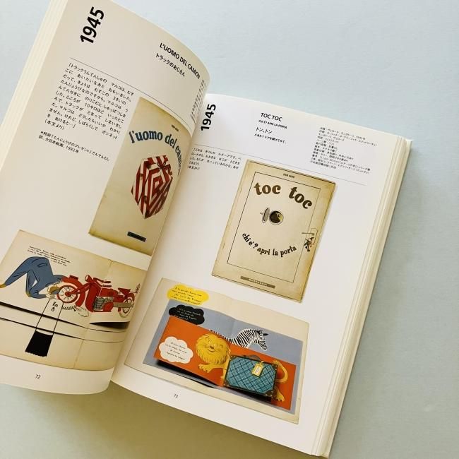 ブルーノ・ムナーリの本たち MUNARI I LIBRI 1929−1999 | 株式