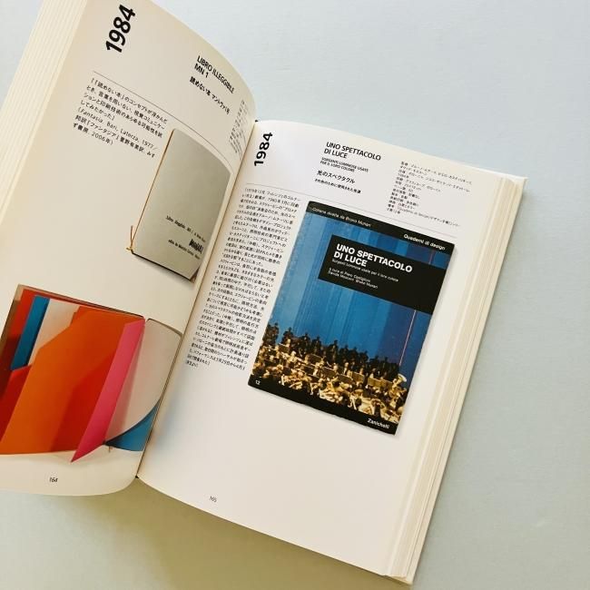 ブルーノ・ムナーリの本たち : 1929-1999 Amazon.co.jp: ブルーノ・ムナーリの本たち MUNARI I LIBRI 1929