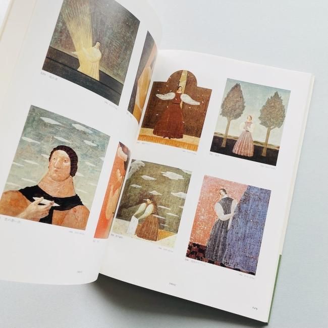 有元利夫全作品 1973~1984: Catalogue Raisonne of the 有元利夫全作品 1973~1984: Catalogue Raisonne of the