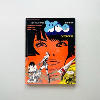 海外コミック専門誌 WOO ウー<br>創刊・第2号<br>バレンティーナ SF劇画
