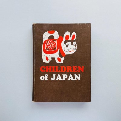 CHILDREN OF JAPAN<br>星野辰男