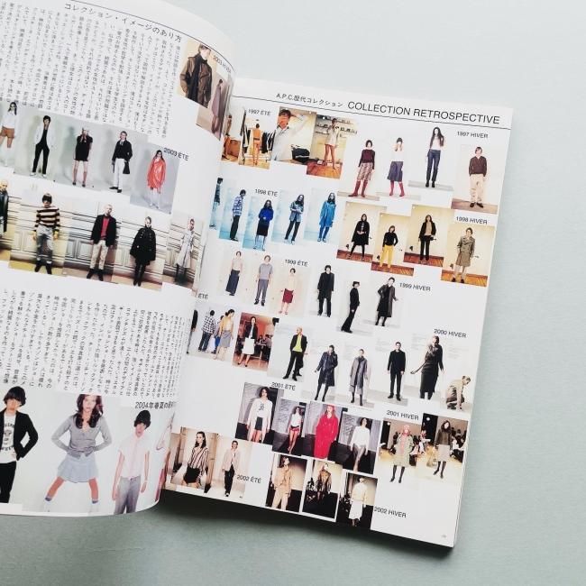 流行通信 vol.487 2004 1月号 ザ・コレクション 2004 S/S Ryuko