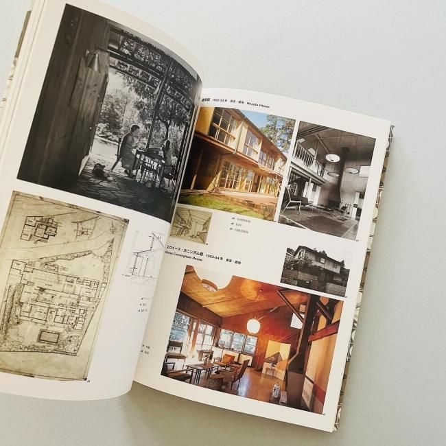 建築と暮らしの手作りモダン｜アントニン&ノエミ・レーモンド