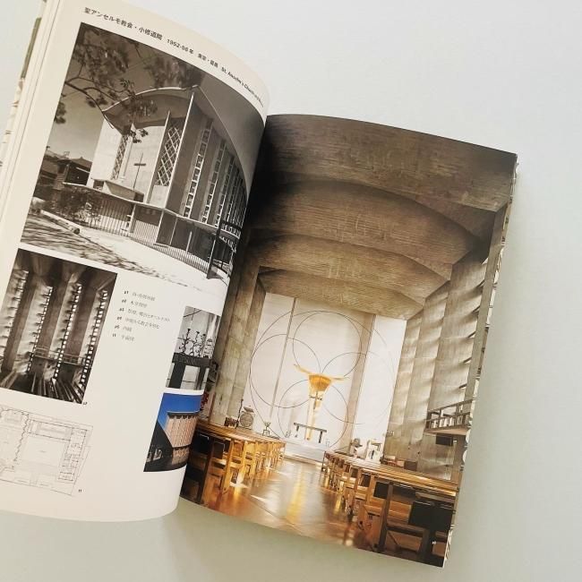 建築と暮らしの手作りモダン｜アントニン&ノエミ・レーモンド