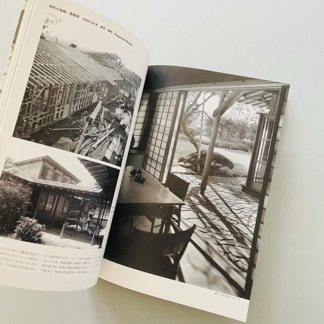 建築と暮らしの手作りモダン｜アントニン&ノエミ・レーモンド