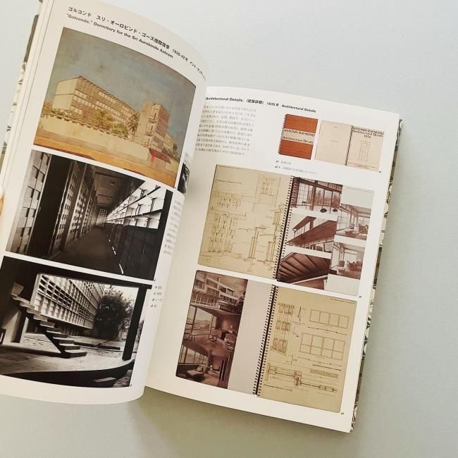 建築と暮らしの手作りモダン｜アントニン&ノエミ・レーモンド