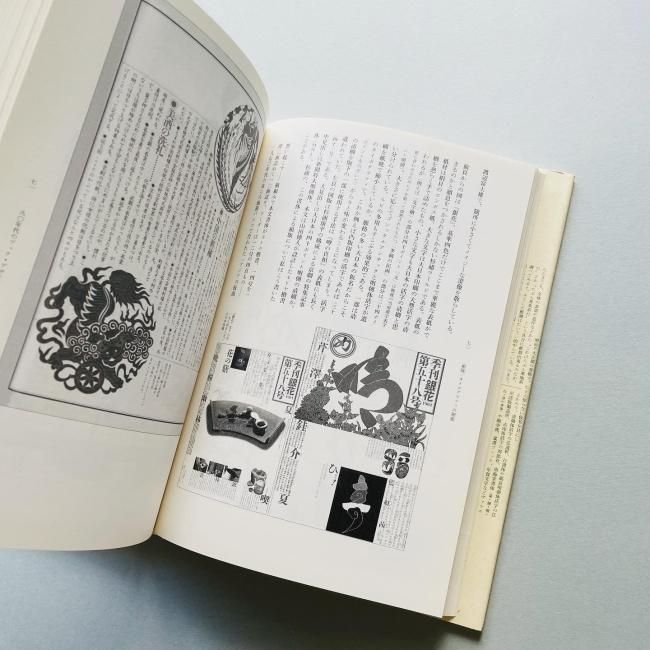 Amazon.co.jp: 組版/タイポグラフィの廻廊 : 府川 充男: 本
