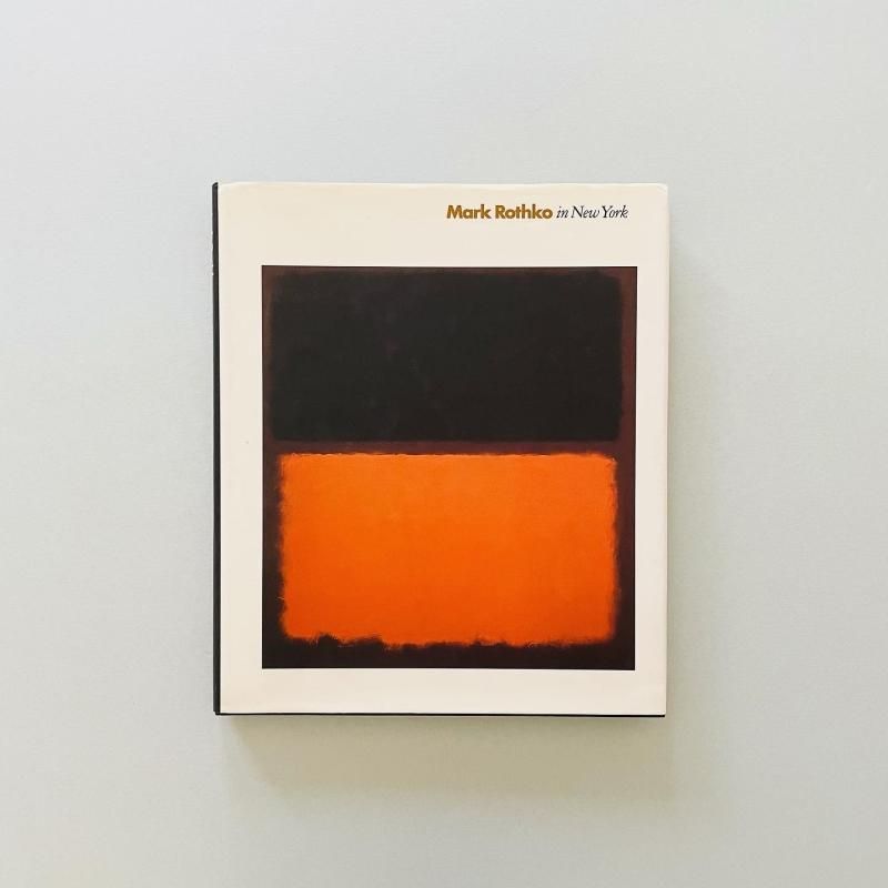 Mark Rothko in New York マーク・ロスコ｜Diane Waldman ダイアン 