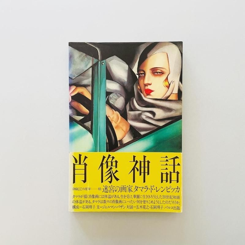 肖像神話 迷宮の画家タマラ・ド・レンピッカ PARCO VIEW 10｜TAMARA DE LEMPICKA