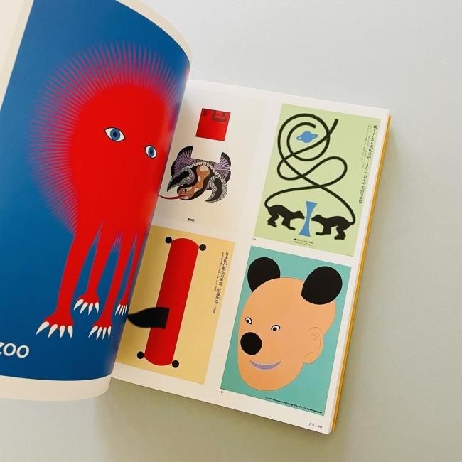 永井一正 ポスター展 Kazumasa Nagai 永井一正 ポスター展 Kazumasa Nagai