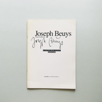 衼աܥ<br>ݥ쥯<br>¤֤<br>Joseph Beuys