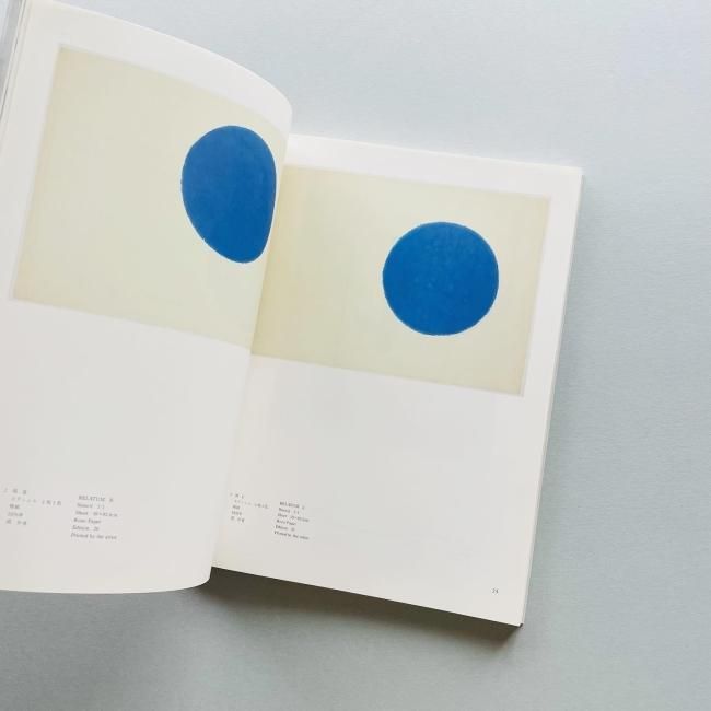 李禹煥・全版画 1970-1986 【限定2000部】(李禹煥 Lee Ufan